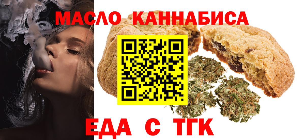 Печенье с ТГК конопля Беслан