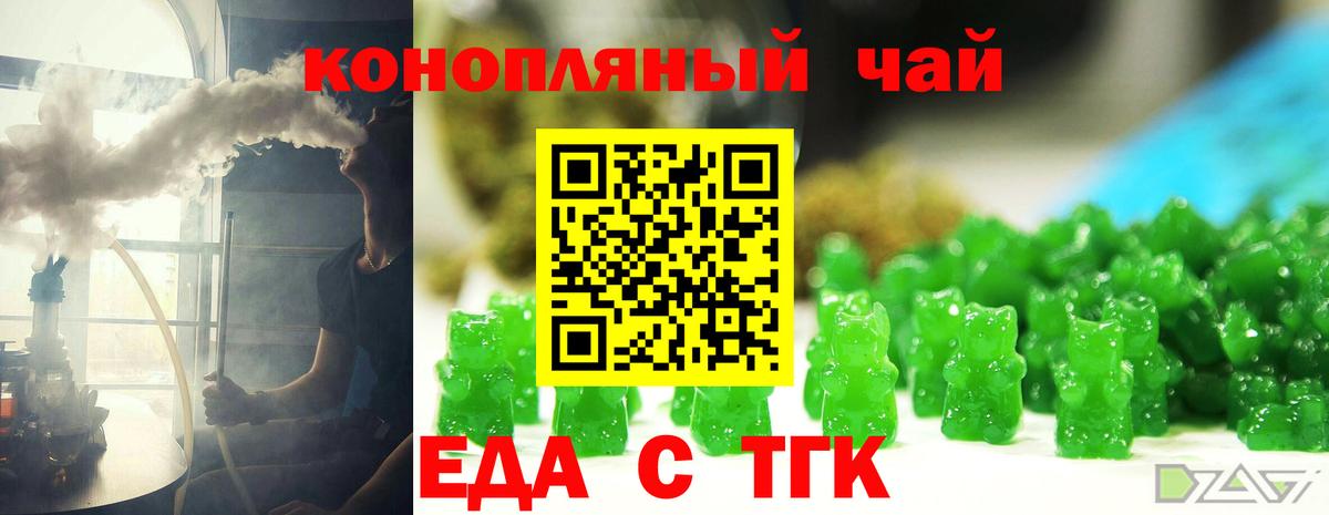 Беслан  Canna-Cookies конопля  Вход с VPN 