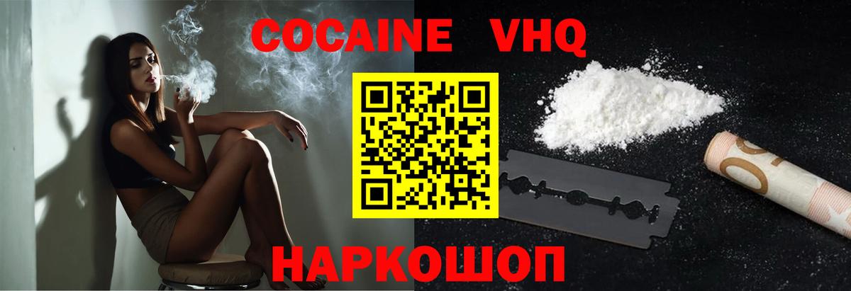 Беслан  дарнет шоп  Вход с VPN  Cocaine 98% 