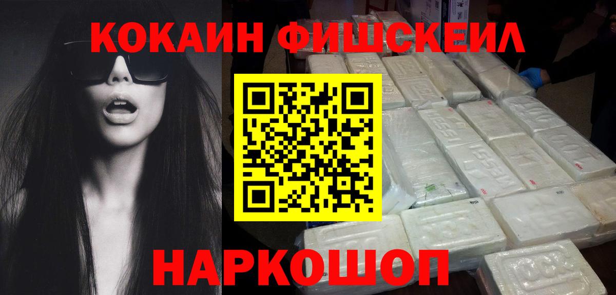 Cocaine Эквадор Беслан