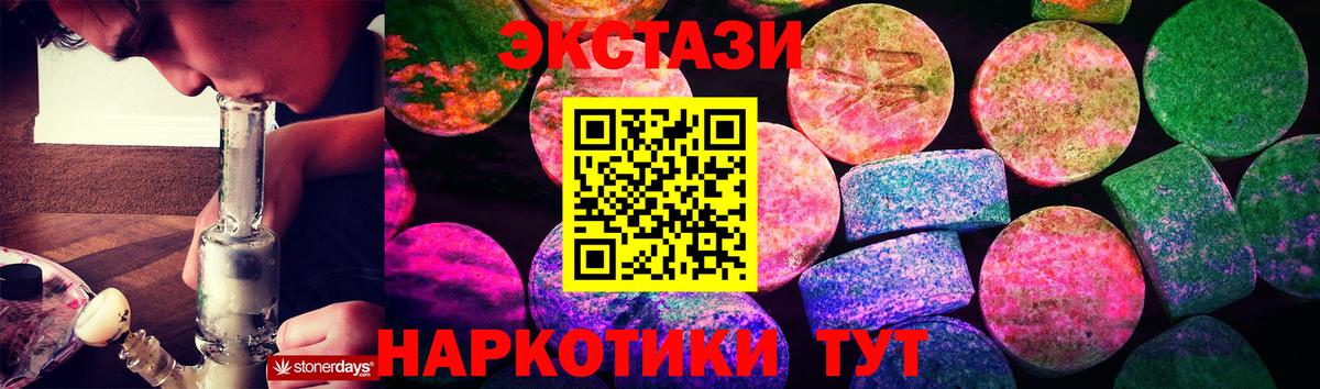 продажа наркотиков  Вход с VPN  Ecstasy 99%  Беслан  ЭКСТАЗИ ешки 