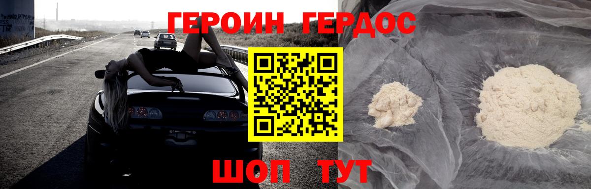 Беслан  Героин  Вход с VPN  ГЕРОИН герыч 