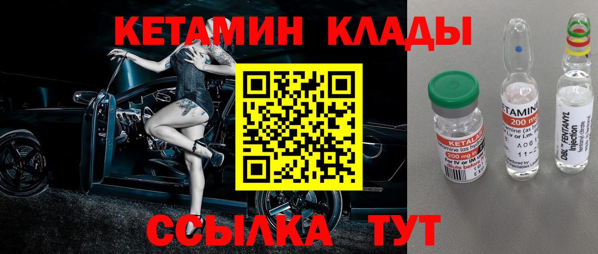 КЕТАМИН VHQ  Вход с VPN  КЕТАМИН ketamine  Беслан 