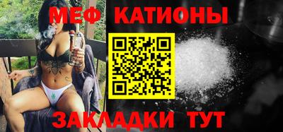 мяу мяу мука Ставрополь