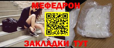мяу мяу мука Ставрополь