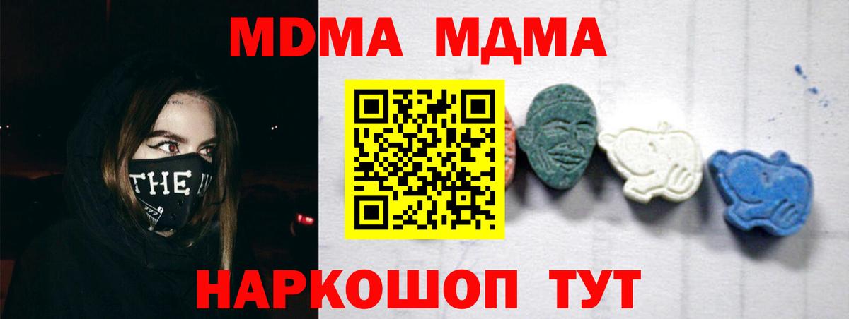 MDMA молли  MDMA  МДМА VHQ  Беслан  Вход с VPN 