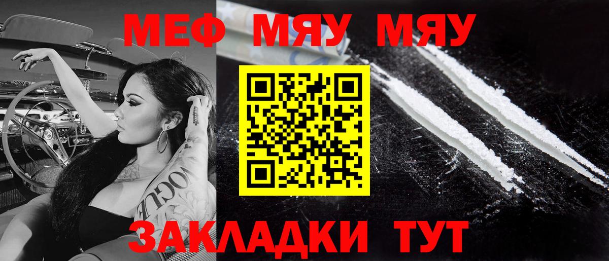 Мефедрон мука Беслан