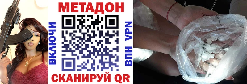 Метадон VHQ  закладки  Беслан 