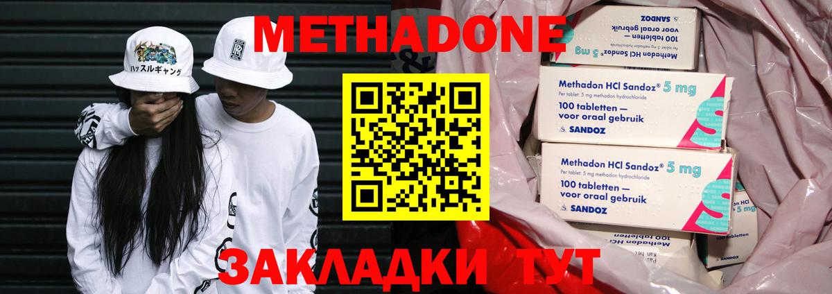 Метадон VHQ Беслан