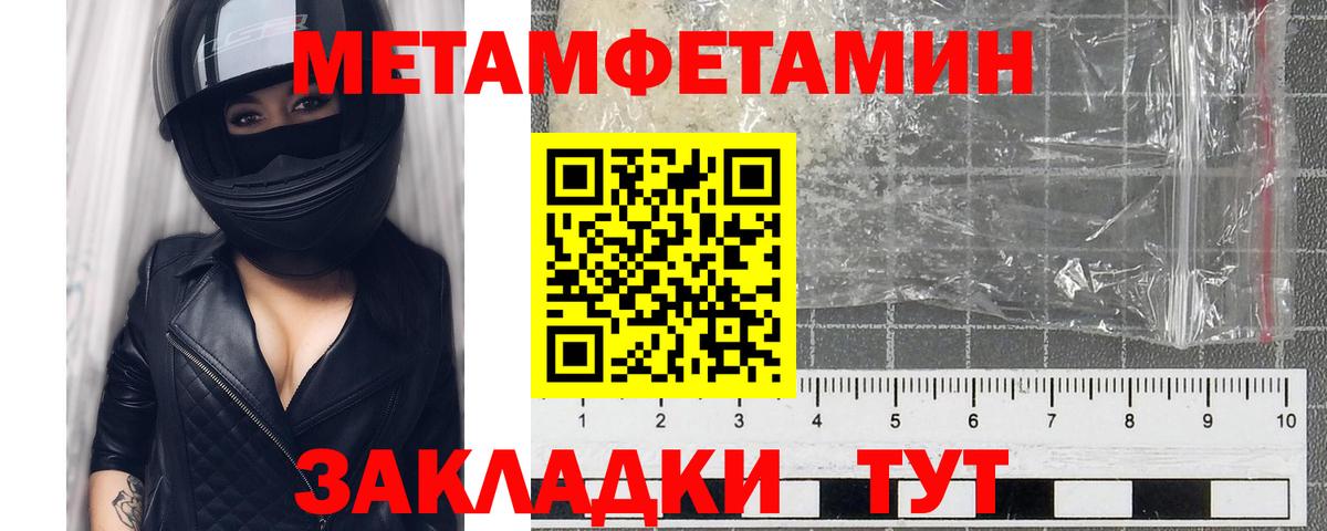 Беслан  Метамфетамин Methamphetamine  Метамфетамин Methamphetamine  Вход с VPN 