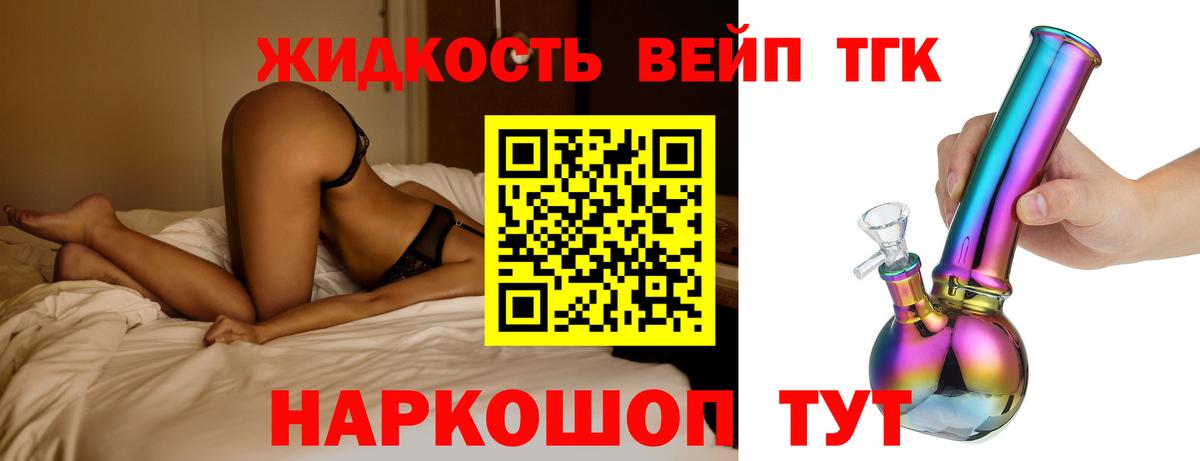 купить  цена  Дистиллят ТГК вейп  Вход с VPN  Беслан  ТГК концентрат 